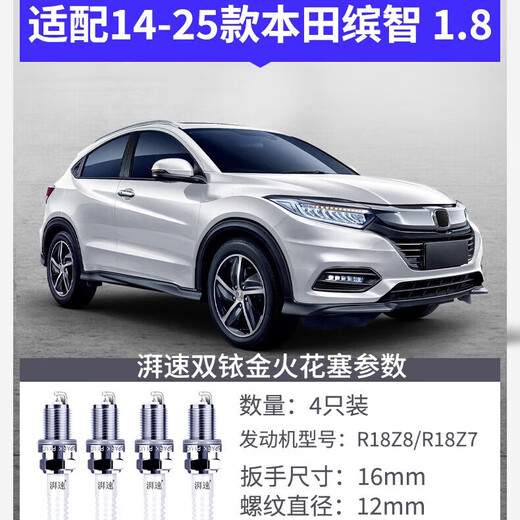 Paisu 14-25 Honda Binzhi 1.8 Deux bougies d'allumage iridium Factory Adaptable Taille de voiture Buse de feu de voiture 4 Pack 9906