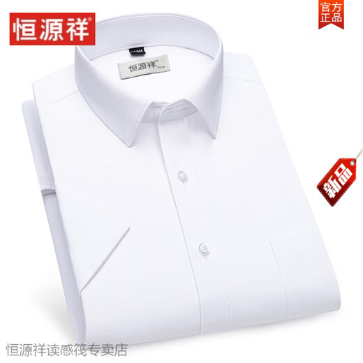 Hengyuanxiang [100 Pure Cotton Free Fer] Chemise masculine pour l'été New Blue Houndstooth Business Casual d'âge moyen et la chemise âgée DX6630 38