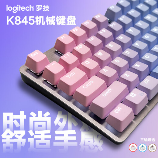 罗技（Logitech）K845机械键盘 有线键盘 办公电脑打字键盘  电竞游戏发光全尺寸个性化定制键帽 罗技K845青轴 蓝色妖姬