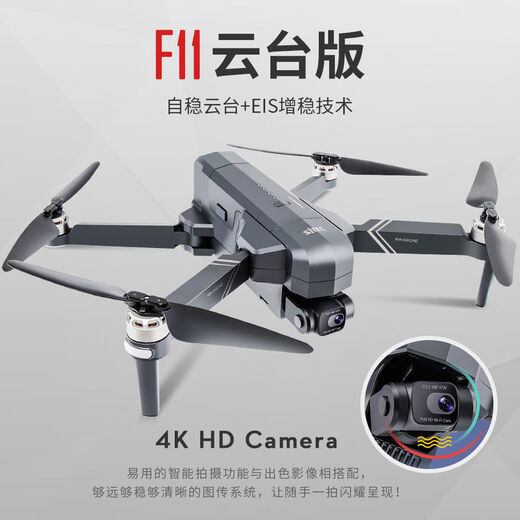 F11 HD three-axis gimbal drone 50,000 meters aerial photography HD brushless folding GPS remote control aircraft world season 2025 upgraded model 3 kilometers picture 500 high dual electric 56 minutes (luxury configuration)