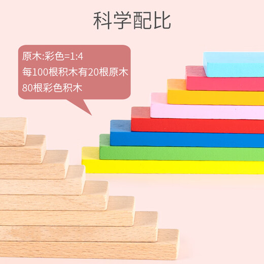福孩儿实木500片拼搭积木条男孩女孩儿童益智玩具幼儿园中大班搭建材料