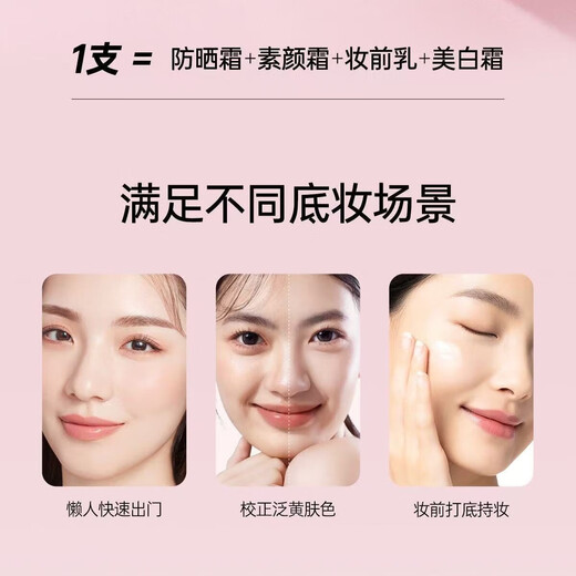 Ji Rui (ZA) White Refreshing Isolation Cream Sunscreen Concealer Makeup Primer 35g on clearance