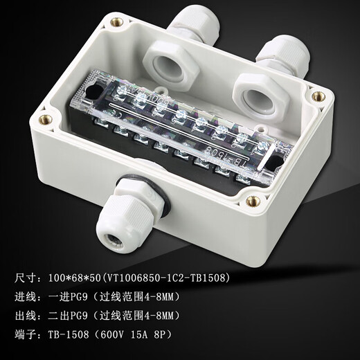 Wasserdichte Junction Box im Freien mit terminal plastikregenfestem Klemme Kabelkabelgewindebox Outdoor Überwachung wasserdicht VT8381-1c2-TB1506