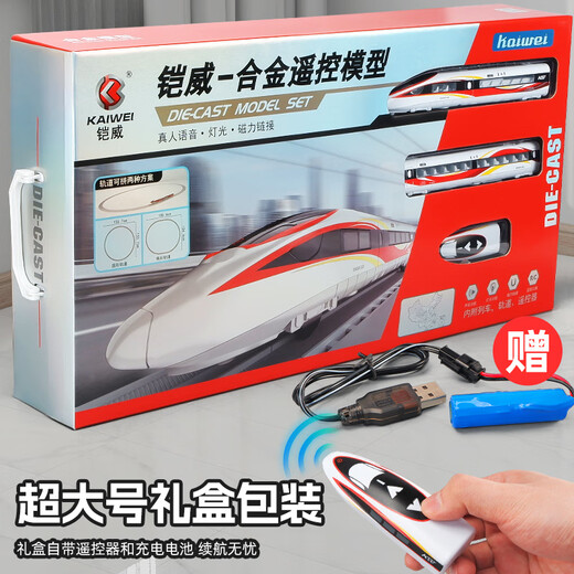 Kawei Children's's Toys Remote Contrôle Track Track Simulation Electric Simulation High-Speed ​​Railway Model Birthday Alloy Alloy Remote Control Gift Box Fuxing Silver Red Set + Platform + Overpass