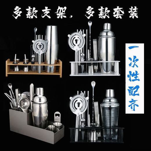 Zixi stainless steel mixer set shaker cup cocktail shaker shaker bar full set of tools bartending accessories basic three-piece set 550ML