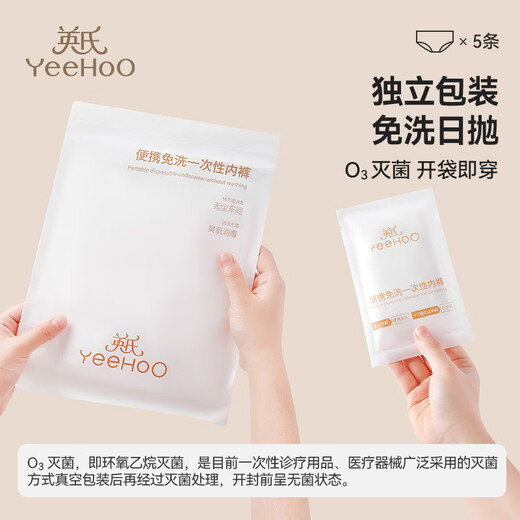 YEEHOO Ozone Disinfection First Wear No Wash Children's Disposable Underwear Sterile Individually Packaged Daily Disposable Underwear for Boys and Girls Sweet Rabbit Ecoss 10 Pieces One Size L Reference Weight 70-90Jin Jin is equal to 0.5 kg