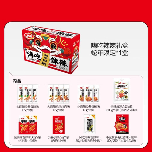 Bocadillos picantes de Weilong Bocadillos de regalo Pack Beats Bocadillos Snacks Snacks Snacks Konjac tan refrescante HI HI Spicy Spicy Gift Box-1342g [Recomendación de regalo de regalo]