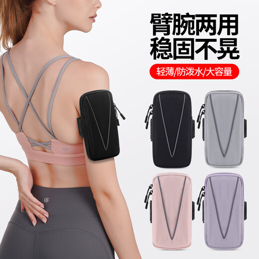 Ziwu dry running mobile phone arm bag for men and women outdoor sports fitness running equipment mobile phone carrier protective mobile phone bag wrist cover 085 nylon arm bag gray