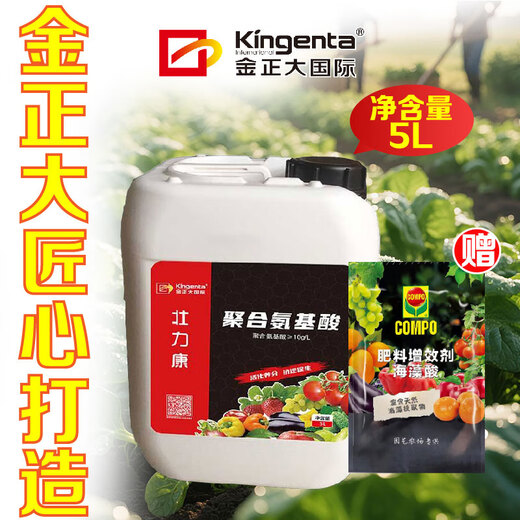 Jinzhengda amino acid-containing water-soluble fertilizer foliar fertilizer flush fertilizer garden fruit tree general fertilizer yellow leaf vegetable fertilizer amino acid liquid fertilizer 5L*1 seaweed fertilizer 1kg*1