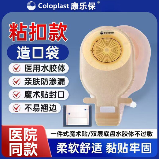 Ostomie-Taschen-Ein-Stück-Ostomie-Pocket Shengshu Neues 15251 undurchsichtiger automatischer Schnallen Anti-Bloating Kanglebao gleiches Modell + Auspuffventil [Inlandsersatz] 10 Stück [1 Box] Klettverpackung Stoma Tasche