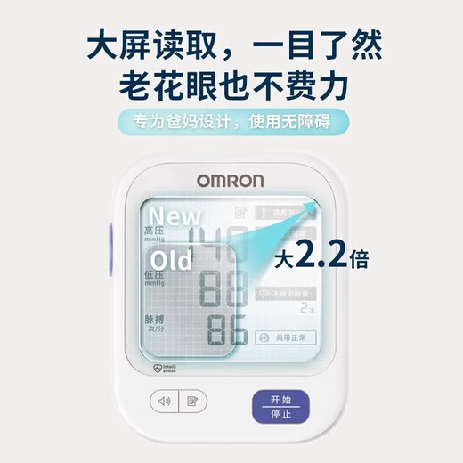 欧姆龙（OMRON）欧姆龙u724j 电子血压计家用臂式血压测量仪U724J/U726J医用 【标准款】U724J+电池+电源