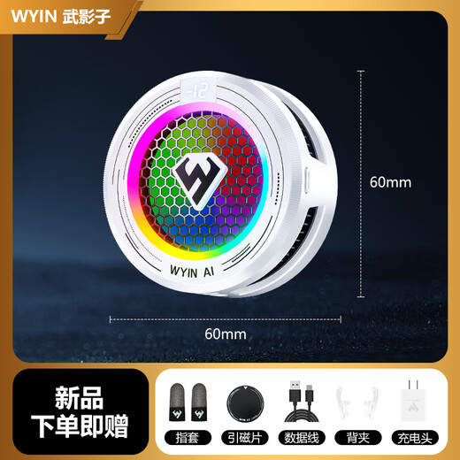 Wu Shadow Wu Shadow X7 new intelligent AI temperature control radiator for mobile phone tablet special radiator can freeze and temperature control White Wu Shadow X7 (exclusive charging head + full silver finger cover back clip magnetic suction piece