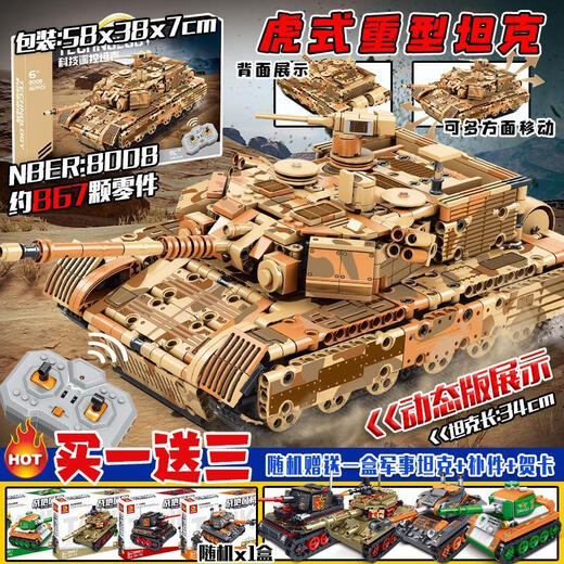 
Lego tank super heavy remote control electric assembled t34 World War II missile building block toy KV-VI heavy tank [eight-in-one]