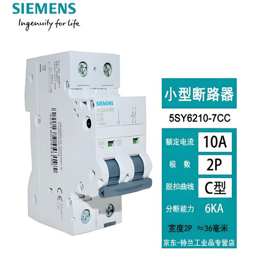 Siemens Low Voltage Circuit Breaker 10A 2P 5SY6210-7CC MCB C10 Unit: