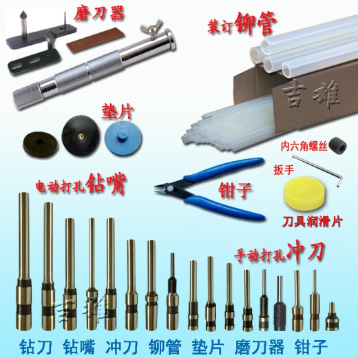 昂雄适用3880 T500 14600 33480 T504 3879  3884铆管装订机钻刀 3880/T500机型