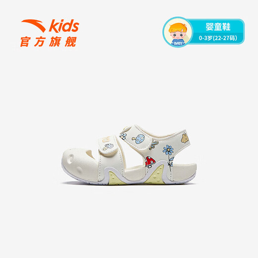 ANTA (ANTA) children's sandals, men's and women's shoes, new summer products, starfish elastic outdoor toe-toe beach shoes, women's model, ivory white-3 23
