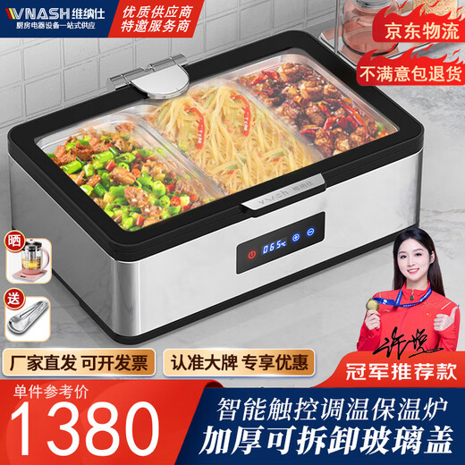 Venus Buffet Stove Buffy Stove CNC Electric Heating Stainless Steel Hotel Breakfast Insulation Stove Dining Table VNS-YX-3L