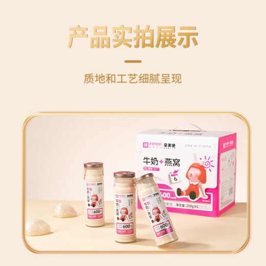 滋养有范牛奶+燕窝208g礼盒装6瓶0添加原味送礼即食燕窝代餐饮品伴手礼 牛奶燕窝208g*6瓶*2箱【礼盒装】