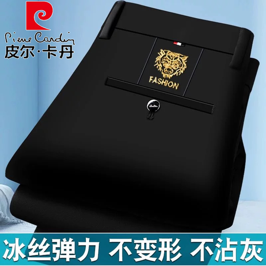 皮尔卡丹2025年夏季薄款男士西裤深档宽松直筒高腰冰丝弹力中老年休闲裤 686A藏青色虎头刺绣 32