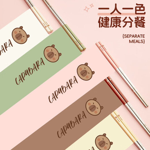 沃德百惠（WORTHBUY）316不锈钢筷子防滑防烫筷家庭卡通分餐筷一人一筷餐具套装5双装