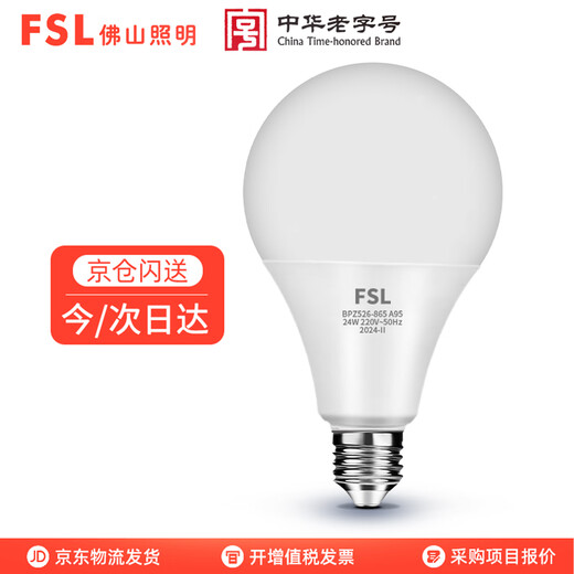 Foshan Lighting (FSL) LED bulb energy-saving bulb high-power commercial lighting spiral E27 screw socket 24W white light (6500K)