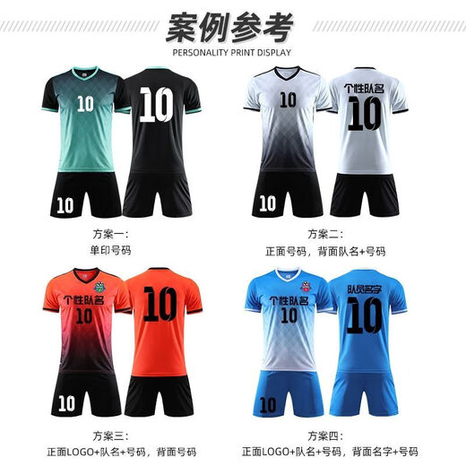 筏芯足球服套装男女定制大码儿童比赛训练服队服学 白色+ 3XS-4XL都有 请咨询客服再下单
