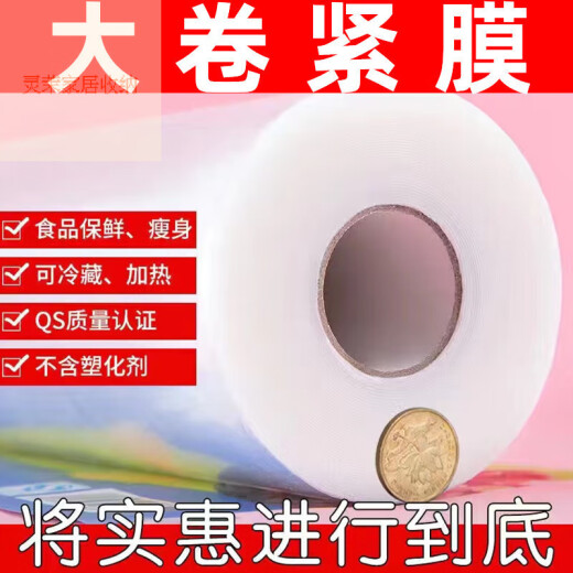 
Kaximu plastic wrap household large roll food grade kitchen refrigerator PE thickened hand-teared beauty commercial use point-break wholesale tear type 60 cm wide and weight 1025 grams about 854 meters