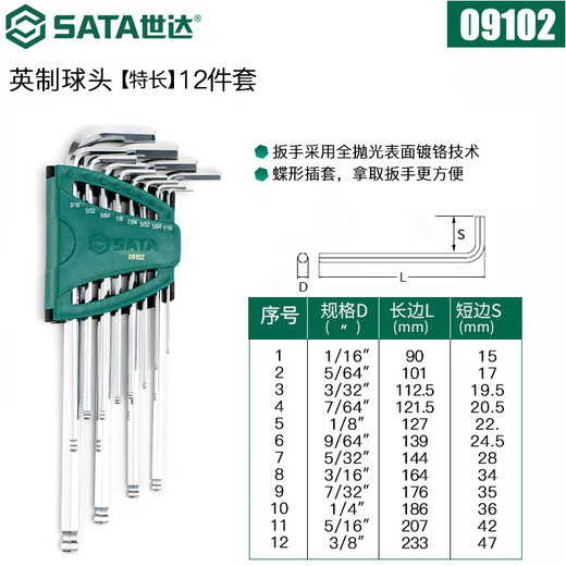 SATA 12-piece inch extra long ball head hexagonal wrench set 09102