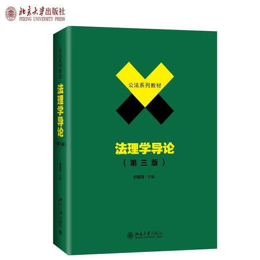 
701 Comprehensive Law of Comprehensive 2022 China University of Political Science and Law Law Postgraduate Entrance Examination Textbooks Law of Comprehensive Criminal Law Qu Xinjiu + Civil Law Li Yongjun + Civil Procedure Law Bi Yuqian + Jurisprudence Shu Guoying + Constitutional Law Jiao Hongchang