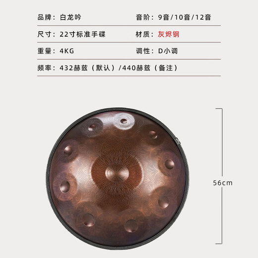 白龙吟handpan高端灰烬钢手碟不锈钢D小调空灵治愈打击乐器初学一步到位 10音灰烬钢-金色 10音-5天内发货