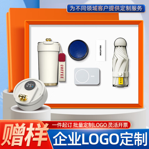 智美环球商务企业年会礼品定制logo团建活动实用伴手礼物盒送员工 TMS0162