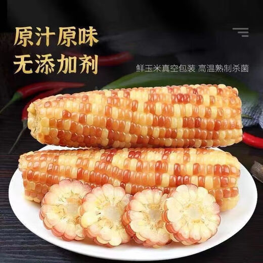Yunnan Huanuo small corn Xishuangbanna fragrant waxy corn baby vacuum packaging ready-to-eat sweet and soft glutinous vegetables Vacuum fragrant waxy small corn Net weight 4.5Jin Jin equals 0.5kg 10-17 roots
