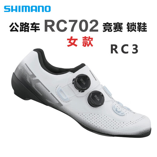 SHIMANO禧玛诺锁鞋女款RC3RC502碳底RC702公路车RC703专业骑行鞋官方旗舰 禧玛诺RC703W女款锁鞋 白色 37