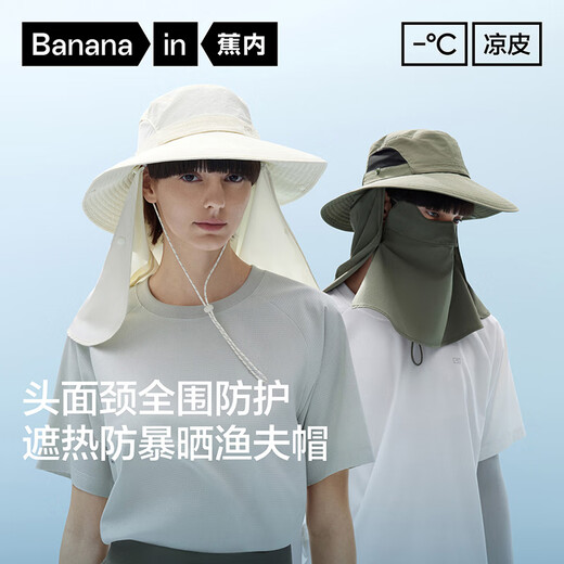 蕉内凉皮503UV Pro男女同款渔夫帽防暴晒紫外线全方位遮太阳护脖肩夏 石岩棕 均码