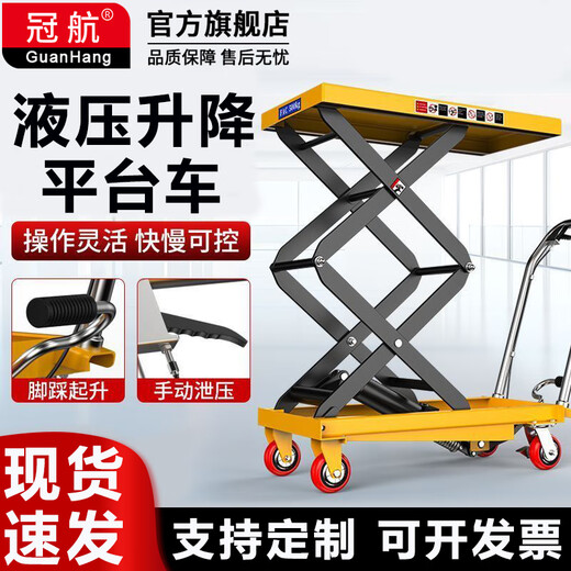 Guanhang manual hydraulic lifting platform truck mobile electric lift small lift simple trolley 350KG Liter 1.3m table 500-920