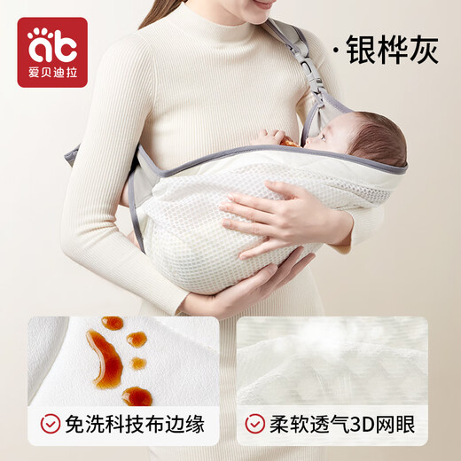 Aibedila-Babygurt im Vormonat im Alter von Babypartifakten mit zwei Gebrauchsfrequen und einfachen Umarmungen von Neugeborenen [verbessertes frei-gewässertes Technologie-Tuch] Silberbirke Asche atmungsaktiv