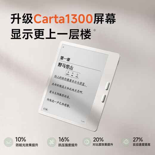 BOOX aragonite electronic paper book Leaf5 7-inch ink screen e-book reader electronic paper Yuexiashuang small screen portable reading comic office tablet