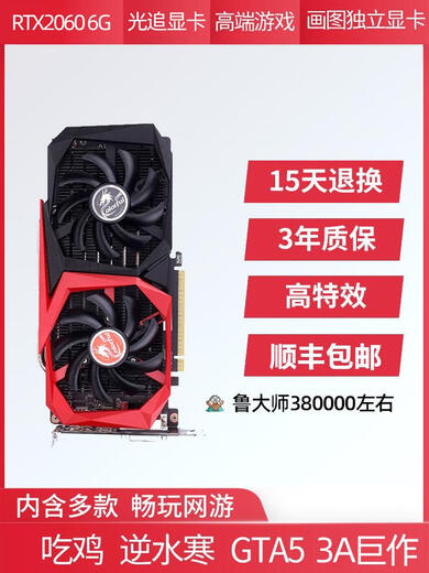 
Sweet Miaomiao Colorful GTX1060/1660S/2060/3060 desktop computer game disassembled independent graphics card used GTX1050TI4G classic fun and eating chicken