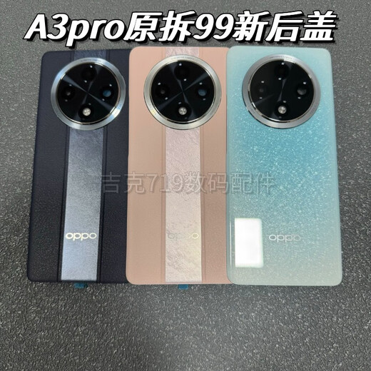 Suitable for OPPOA3 original original back cover A3pro pure original original glass battery cover middle frame frame back shell A3pro Azure with lens