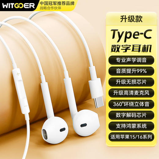 Zhiguozhe hot-selling 7 million+ type-c headphones wired digital gaming computer e-sports hifi semi-in-ear suitable for Huawei Honor oppo Xiaomi vivo Apple 15/16