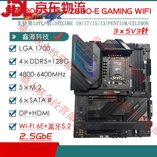 ASUS/华硕Z690主板Z690-P/A/E/F GAMING吹雪Z690MTUF LGA1700主板 Z690-E-GAMING-WIFI(彩盒装)