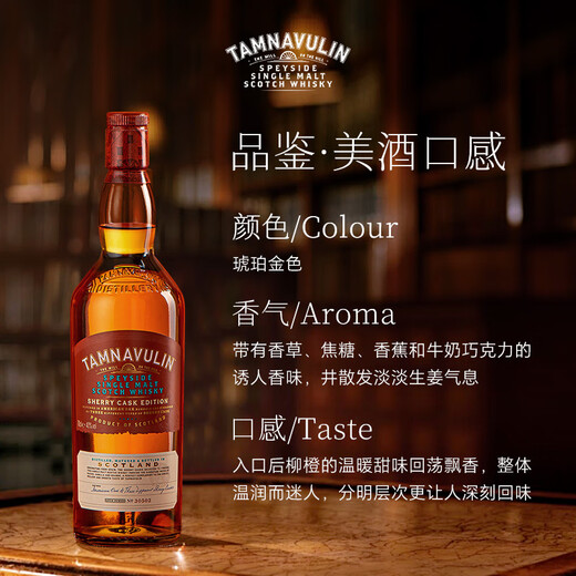 Tamnavulin Shirley Barrel Originalflasche importiert schottische Single Malt Whisky Wein 700 ml Speyside Produktionsbereich