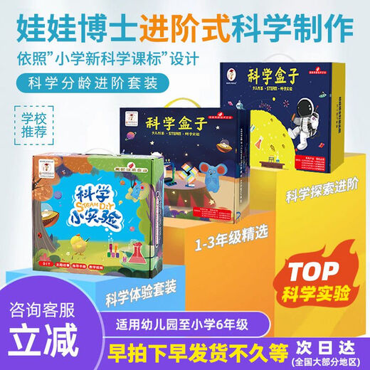 Docteur Docteur Science des enfants Small Experiment Early Education Set STEM Education Technology DIY Making Birthday Gifts Toys for School Students Exploration 26 Recommandations de production Depuis 9-11 ans