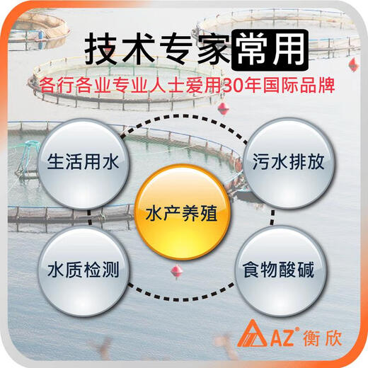 AZ86031高精度溶氧仪水产鱼虾养殖台湾衡欣水质检测电导率仪PH计 AZ833P电导探头配件86031/21专