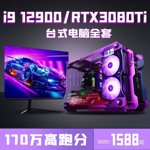 
Colorful rainbow [Black Myth Wukong] Colorful rainbow i9 12900/RTX3080Ti3070 host i7 desktop computer 16GBx2 root configuration one package eight [i9 11980K+RTX30