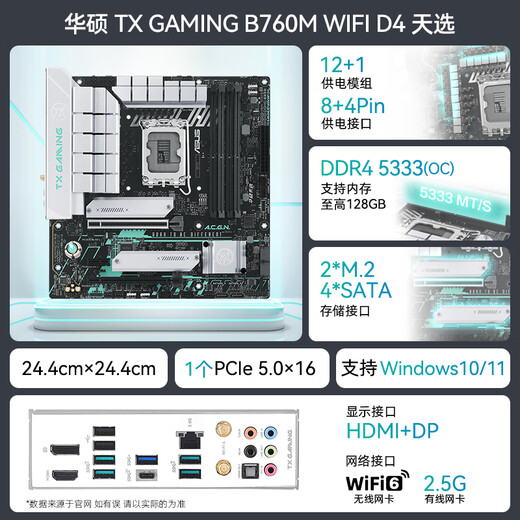 ASUS (ASUS) H610/B760 Motherboard Set Intel 12. Generation I5 12490F/12600KF/I512400F Box Motherboard CPU Set Board U Set Asus TX B760M WLI DAYS D4 I5 126