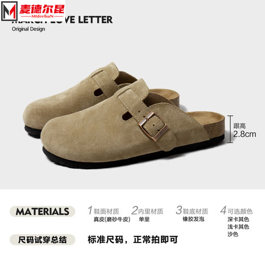 麦德尔昆（MIdeelkuN）今年流行的皮软木博肯钓鱼勃肯鞋牛皮半拖女厚底时尚外穿包头拖鞋 6227 卡其色 半拖(建议拍大一码) 34