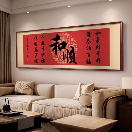 Le week-end de l'île Calligraphie et peinture salon peintures et personnages de sofa fond de sofa peintures de décoration de paroi jinbao peinture de fond de bureau fushou kangning d 9737cm * 1 cm Cadre en bois massif + peinture en porcelaine cristalline