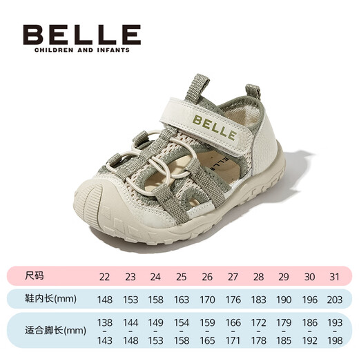 Belle Kinderschuhe Jungen Sports Sandalen Sommer neue modische atmungsaktive Mesh Schuhe Strandschuhe Mädchen Zehen Sandalen Beige 28 Fuß Länge 17.2-17,8 cm