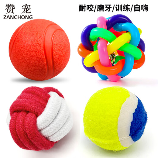 ZanChong Pet Dog Teething Training Ball 4 Pack Puppy Small Dog Toy Bite-resistant Teething Ball Pet Puppy Small Self-Happiness